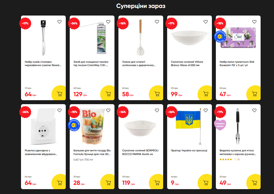 Черная пятница 2025 в «Авроре»: скидки до 70% на товары для дома и красоты