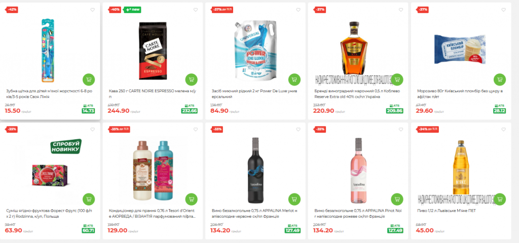 Большие скидки в АТБ: акции на продукты, косметику и товары для дома
