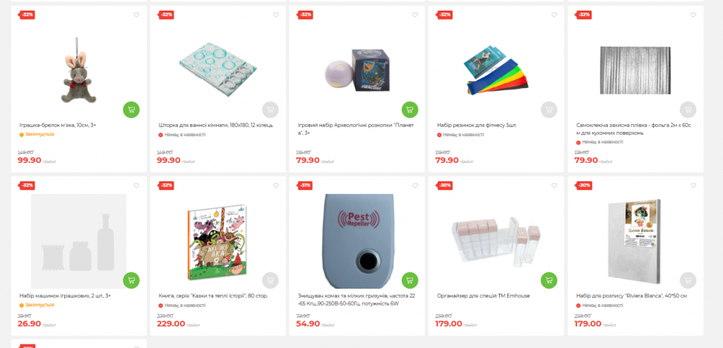 Товар дня в АТБ сегодня 9 ноября: лучшие скидки на бытовые и сезонные товары