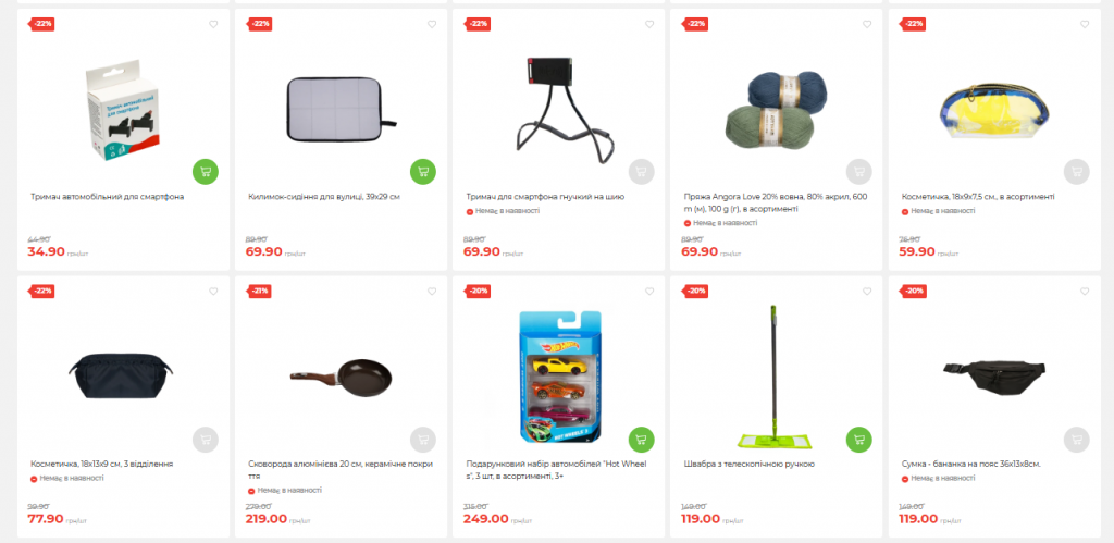 Товар дня в АТБ сегодня 9 ноября: лучшие скидки на бытовые и сезонные товары