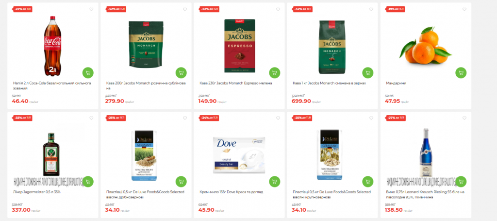 Товар дня в АТБ:  где искать выгодные предложения уже сегодня — до 60% экономии