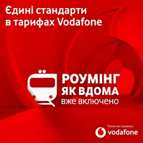 "Роуминг как дома": Vodafone меняет тарифы, что это значит для абонентов, какие условия