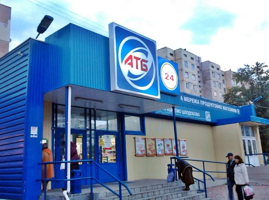 Большие скидки в АТБ сегодня: актуальные цены на популярные продукты, что купить дешевле сегодня