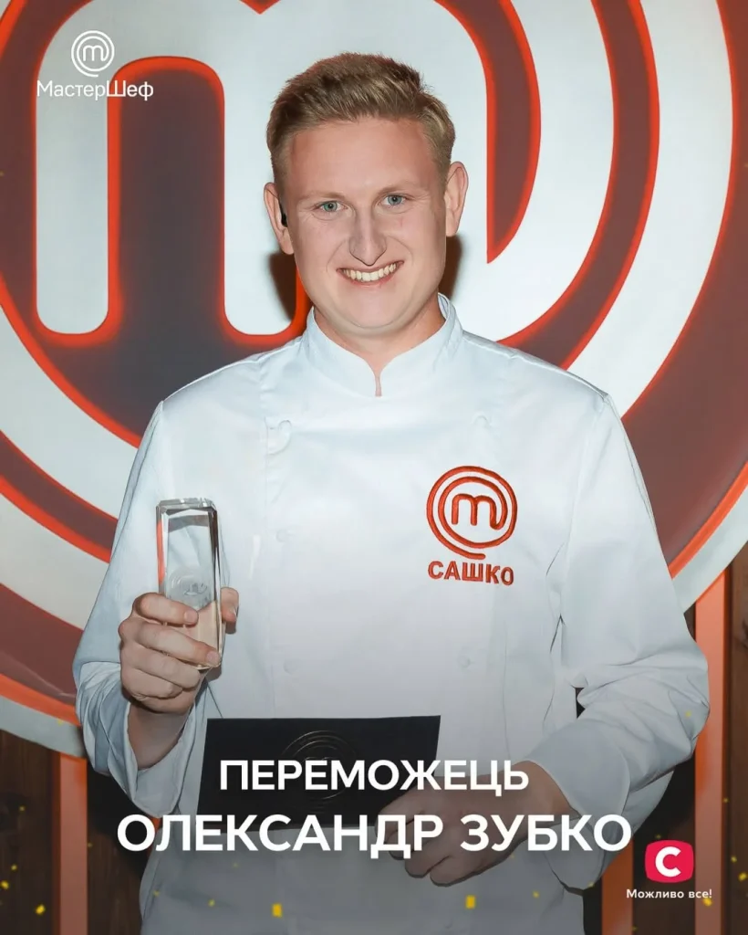 Кто выиграл "МастерШеф 16": имя победителя и детали суперфинала