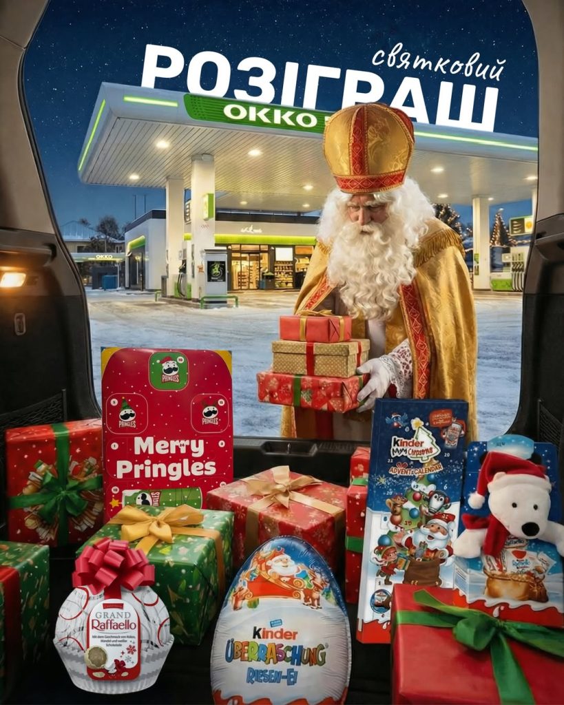 Праздничный розыгрыш на OKKO 2025: какие подарки можно выиграть, условия акции на заправке