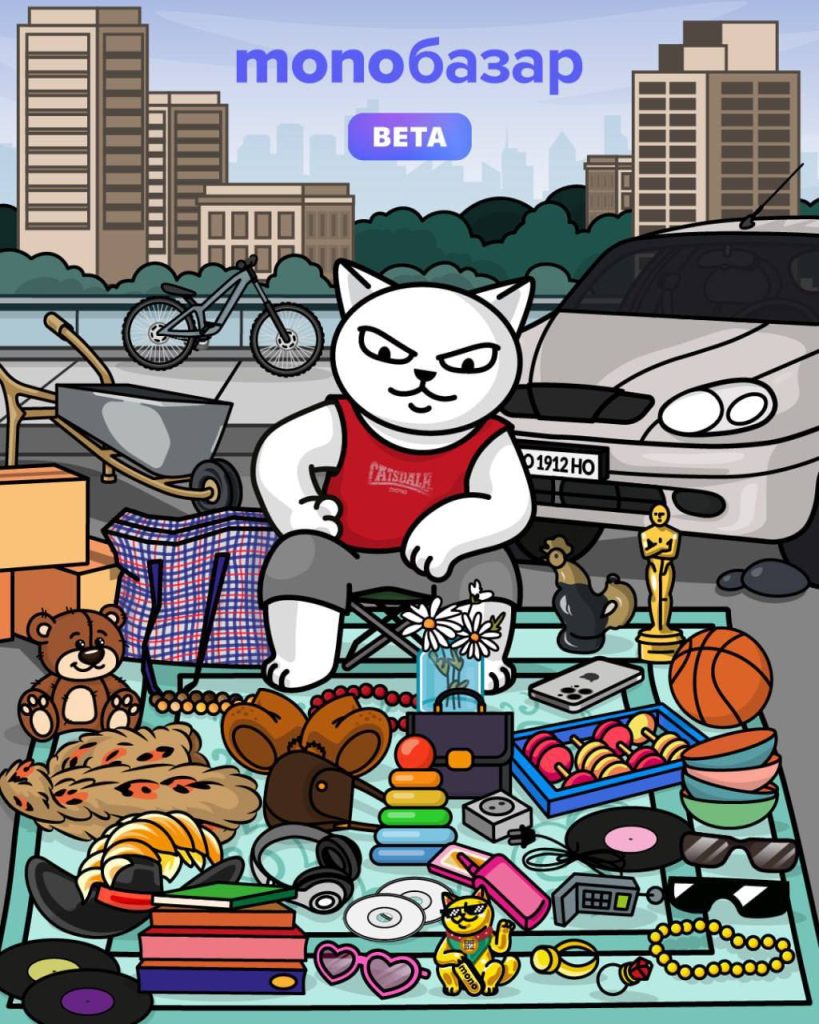 Monobank запустил monoбазар: какие возможности, как пользоваться и почему это конкурент OLX в Украине