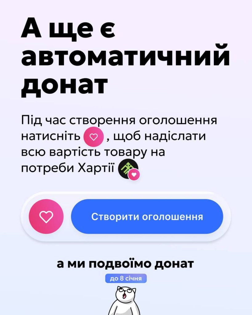 Monobank запустил monoбазар: какие возможности, как пользоваться и почему это конкурент OLX в Украине