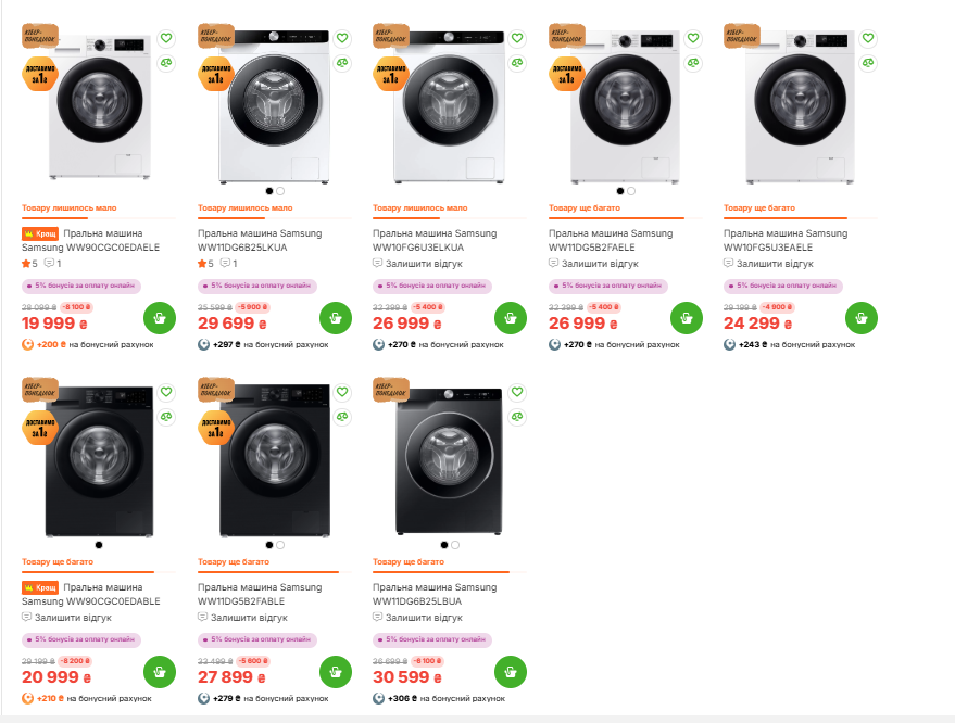 Скидки на стиральные машины Samsung в COMFY: до 30% на модели с бесплатной доставкой