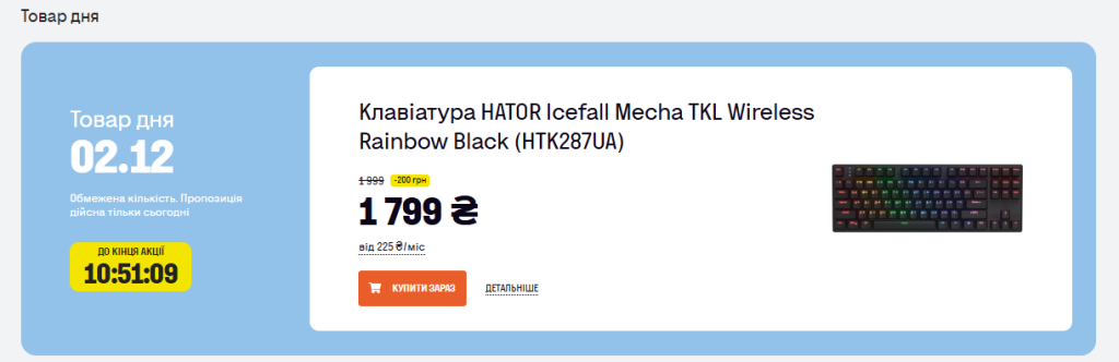 Товар дня в Фокстрот: клавиатура Hator Icefall Mecha TKL Wireless со скидкой