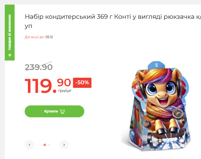 Новогодние подарки в АТБ: акции и скидки на лучшие подарки, что купить дешевле сегодня