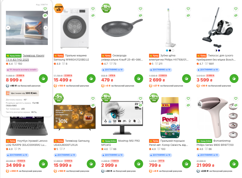 Скидки до 50% в COMFY: телевизоры, смартфоны, техника для дома, что купить дешевле сегодня