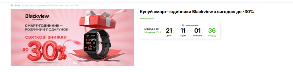 В COMFY стартовали скидки до 30% на смарт-часы Blackview