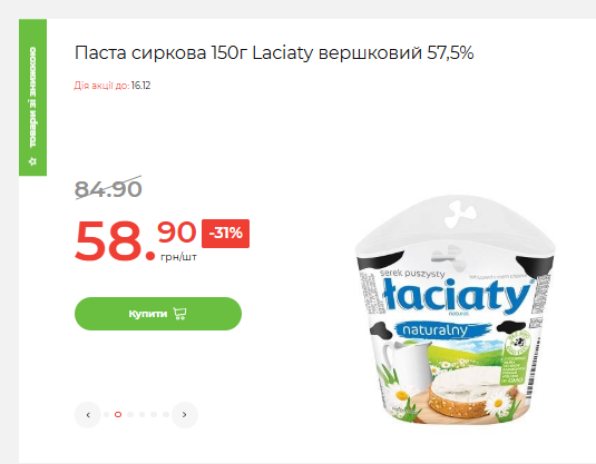 Большие скидки в АТБ сегодня: актуальные цены на популярные продукты, что купить дешевле сегодня