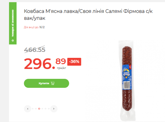 Большие скидки в АТБ сегодня: актуальные цены на популярные продукты, что купить дешевле сегодня