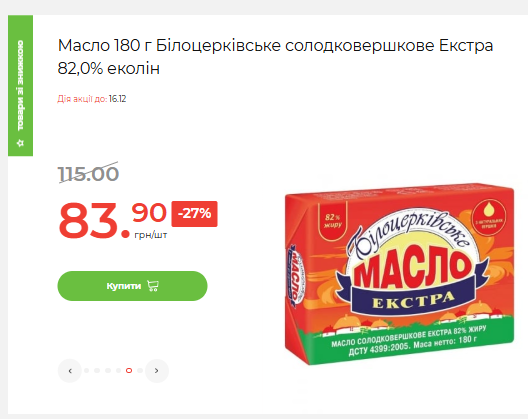 Большие скидки в АТБ сегодня: актуальные цены на популярные продукты, что купить дешевле сегодня
