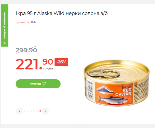 Большие скидки в АТБ сегодня: актуальные цены на популярные продукты, что купить дешевле сегодня