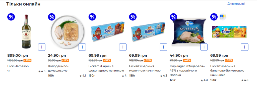 Большие скидки в "Сильпо" сегодня: цены на продукты резко упали, что купить