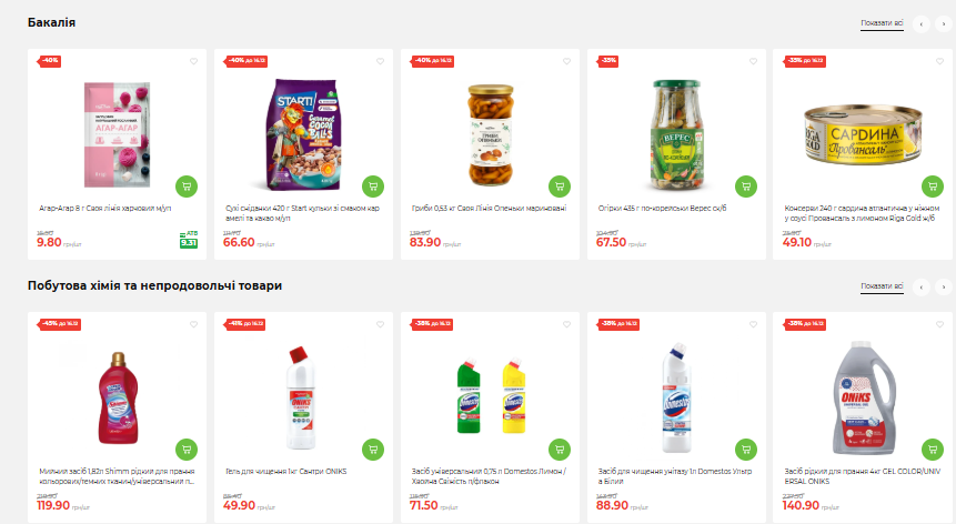 Акция АТБ: что купить дешевле прямо сейчас — актуальные цены и выгодные товары