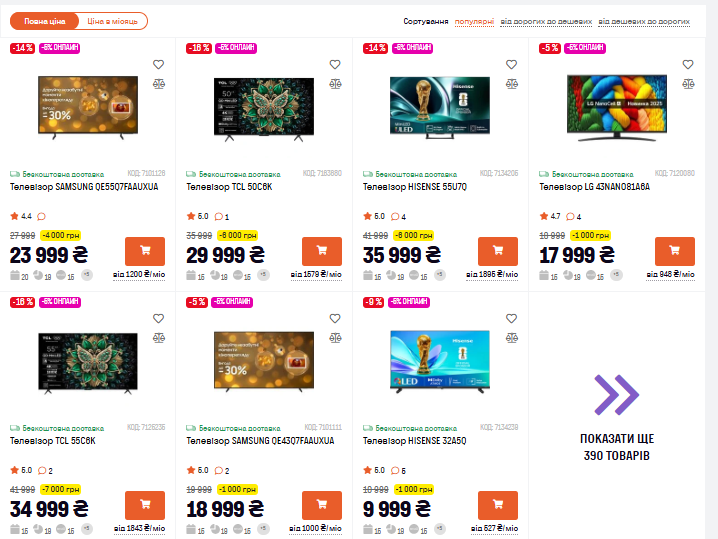 Новогодние скидки Фокстрот: техника и электроника по сниженным ценам