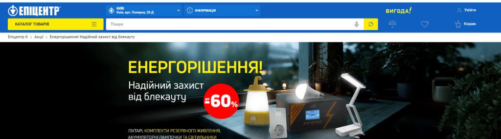 Генераторы, аккумуляторы и лампы: что подешевело в Эпицентре, скидки до 60% на энергорешения и технику