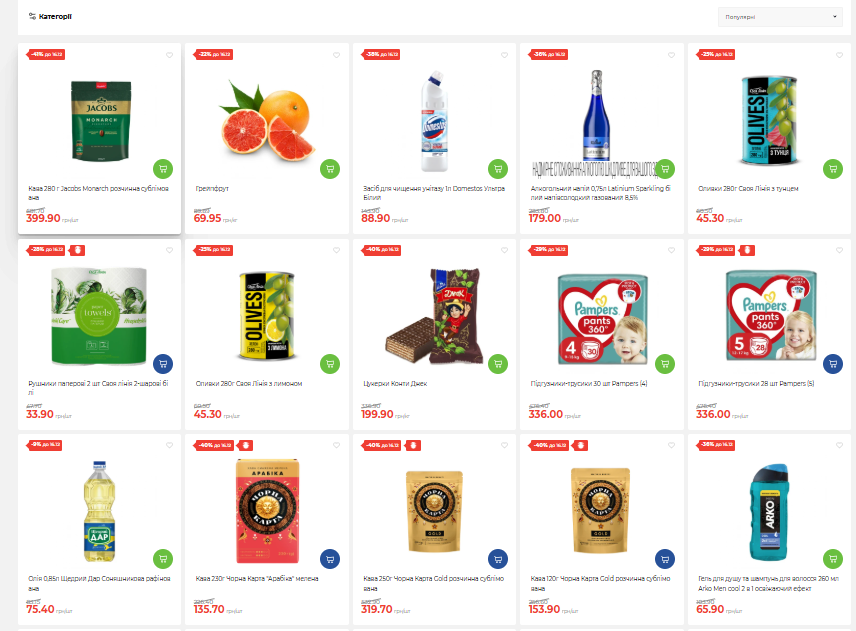 Акция "Экономия" в АТБ: список скидок и актуальные цены, что купить дешевле сегодня