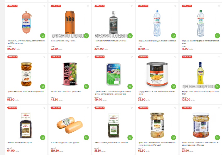 Акция "Экономия" в АТБ: список скидок и актуальные цены, что купить дешевле сегодня