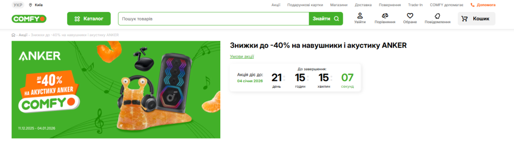 Скидки до 40% в COMFY: наушники и акустика Anker по сниженным ценам