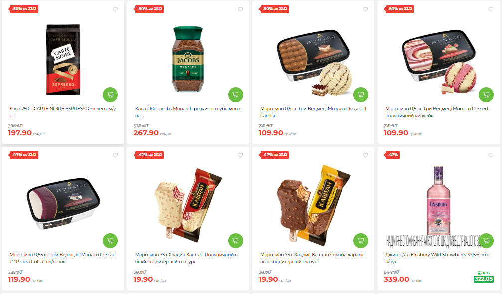 Скидки до 50% в АТБ: что можно купить по акции сегодня