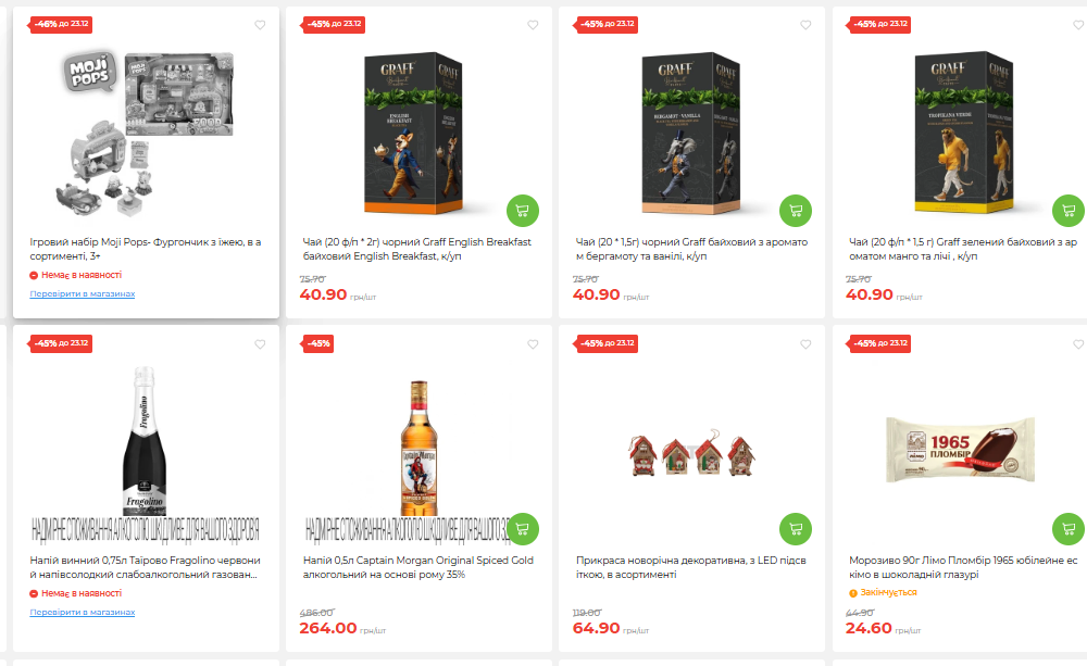 Скидки до 50% в АТБ: что можно купить по акции сегодня