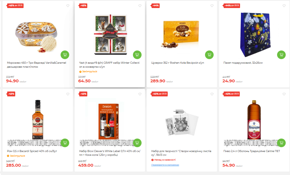 Скидки до 50% в АТБ: что можно купить по акции сегодня