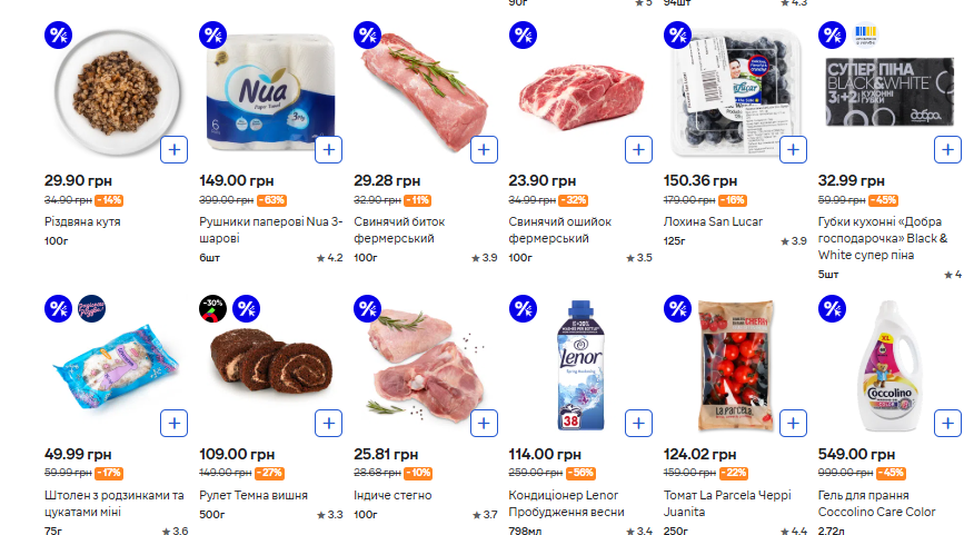 Что купить дешевле в Сільпо онлайн: продукты, напитки и бытовая химия