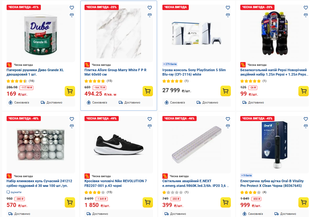 Скидки до 60% в Эпицентре: обзор товаров и актуальных цен перед Новым годом 2026