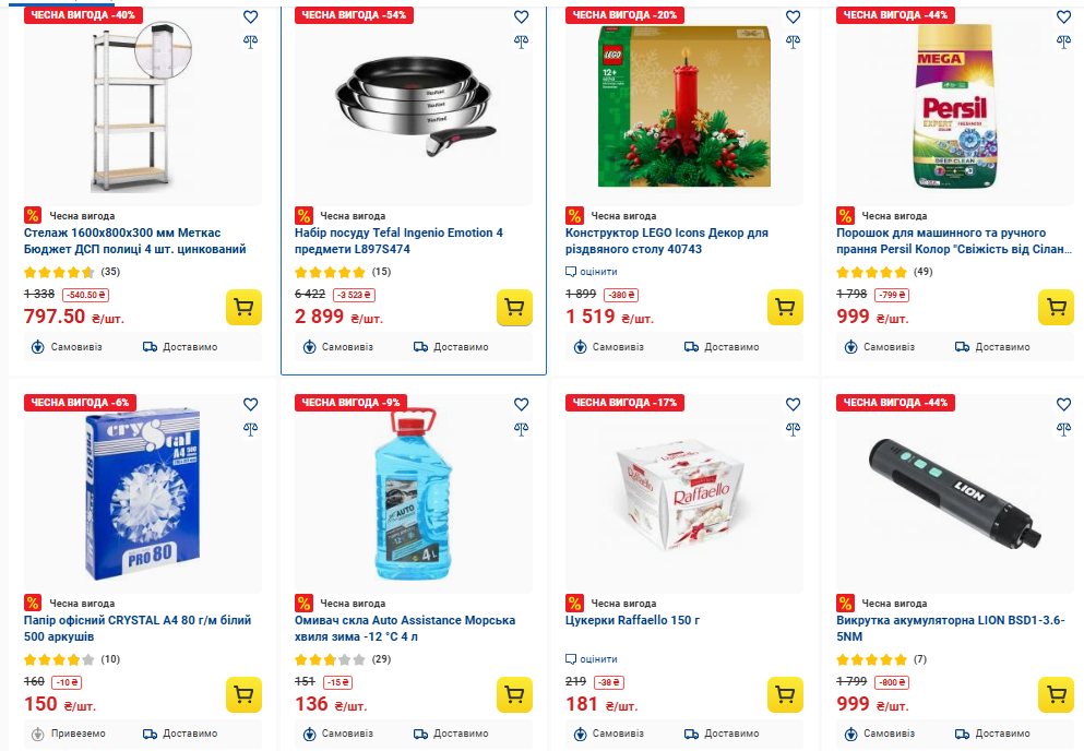 Скидки до 60% в Эпицентре: обзор товаров и актуальных цен перед Новым годом 2026