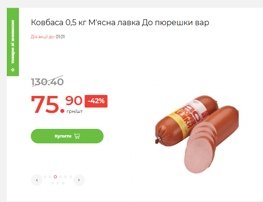 Скидки в АТБ сегодня: лучшие цены на продукты и деликатесы, что купить дешевле к Новому году 2026