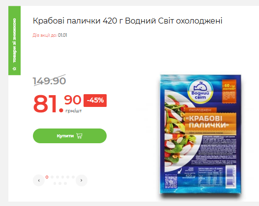 Скидки в АТБ сегодня: лучшие цены на продукты и деликатесы, что купить дешевле к Новому году 2026