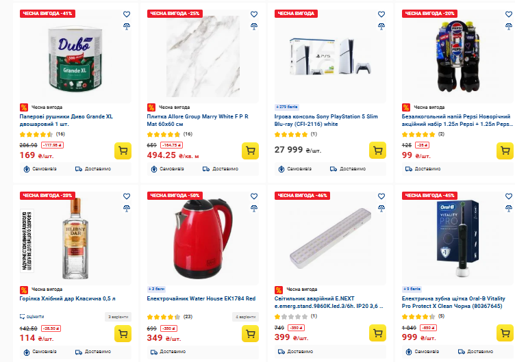 Скидки в "Эпицентре" до −60%: что подешевело, товары и цены к Новому году 2026