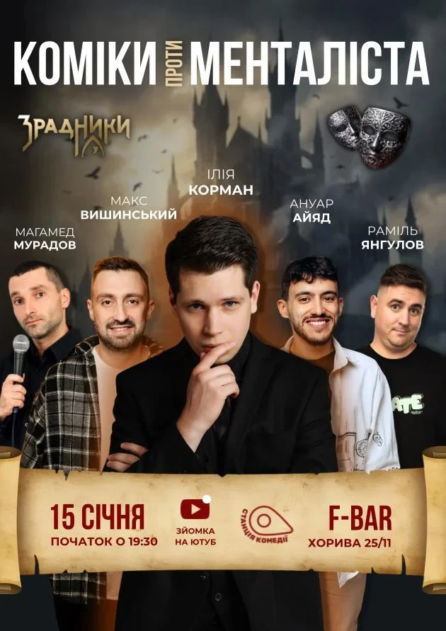 Куда пойти в Киеве 13–18 января 2026: афиша, концерты, театр, выставки и вечеринки