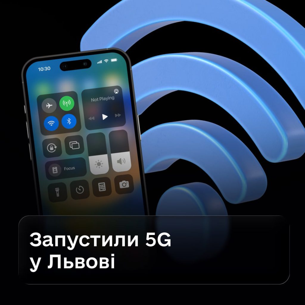 Во Львове впервые в Украине запустили пилотную сеть 5G: какая скорость и как работает