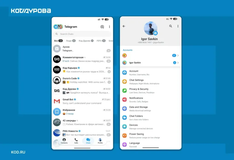 Telegram готовит масштабное обновление Android-приложения с интерфейсом как на iOS: что известно