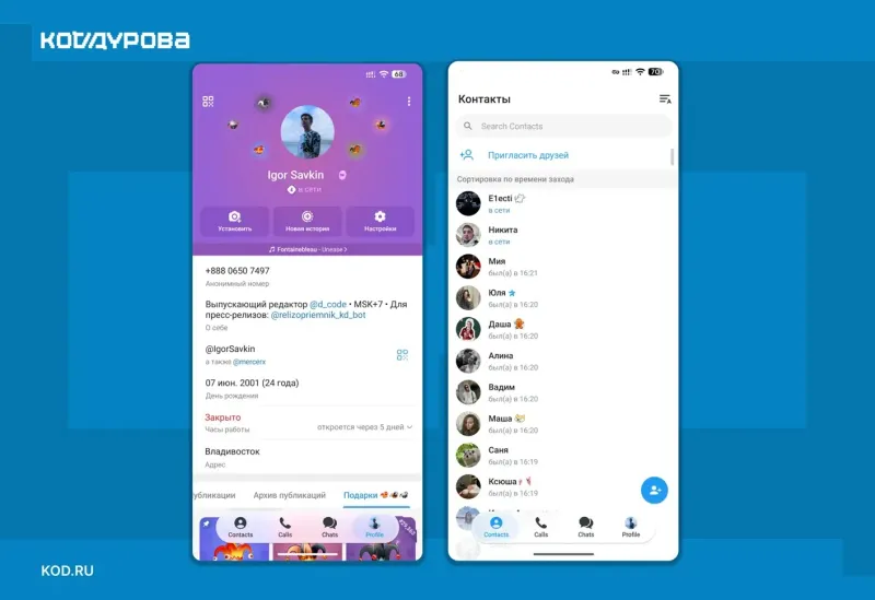 Telegram готовит масштабное обновление Android-приложения с интерфейсом как на iOS: что известно