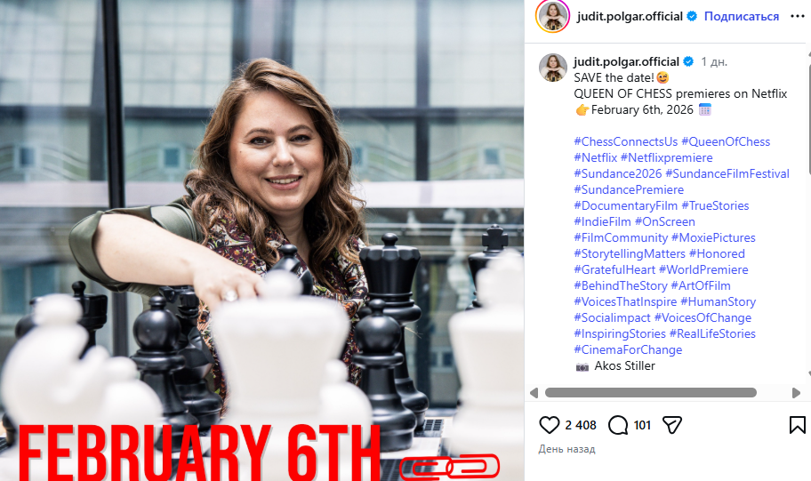 "Королева шахмат" на Netflix: что это за фильм о Юдит Полгар, дата премьеры и детали