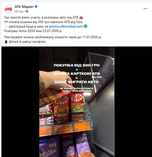 Розыгрыш автомобиля Volvo EX30 от АТБ: как принять участие и что нужно знать