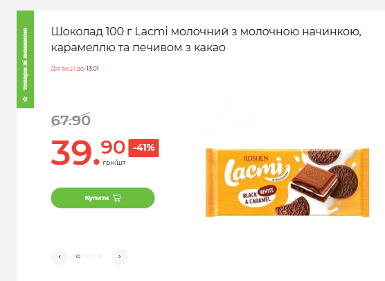 Акция "Экономия" в АТБ: какие товары подешевели и сколько стоят, цены и список