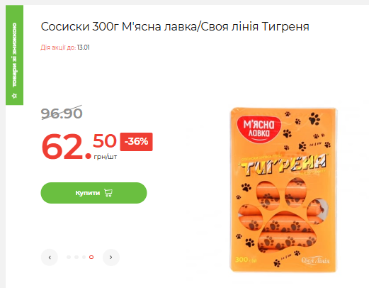 Акция "Экономия" в АТБ: какие товары подешевели и сколько стоят, цены и список