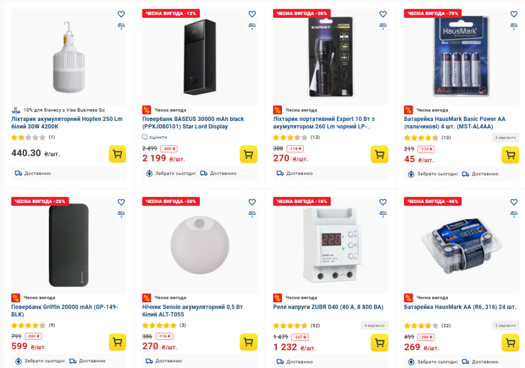 Акция в Эпицентре: товары для света и энергии со скидками до 60%