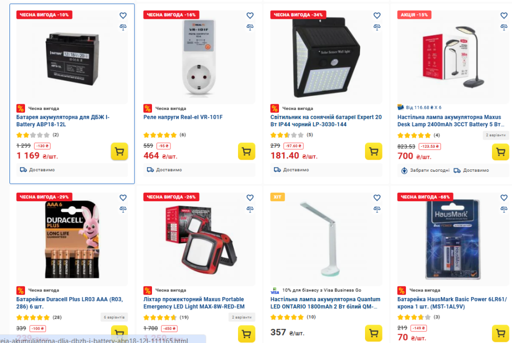 Акция в Эпицентре: товары для света и энергии со скидками до 60%