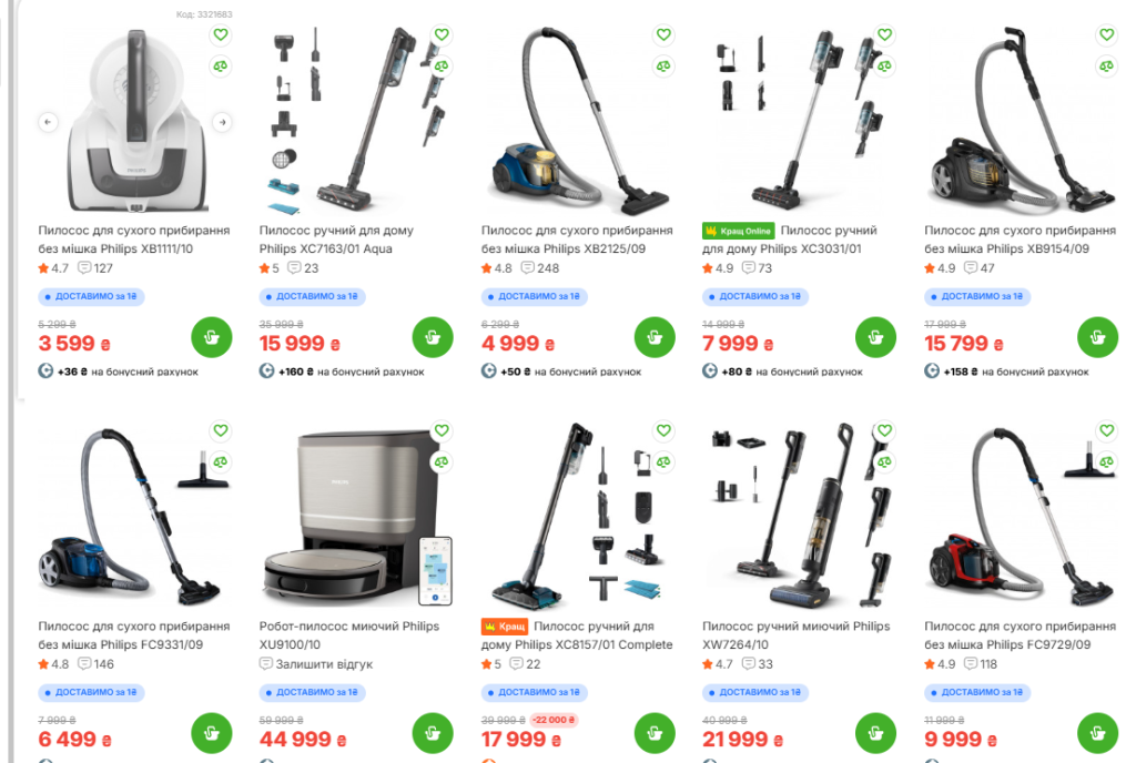 Акция в COMFY: пылесосы Philips со скидками до 61%