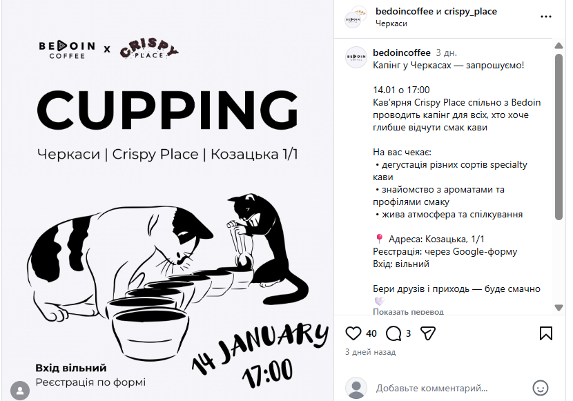 Афиша Черкасс на неделю: куда пойти с 12 по 18 января 2026