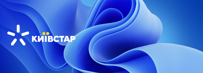 Киевстар повышает тарифы с марта 2026: новые цены, условия, список тарифных планов