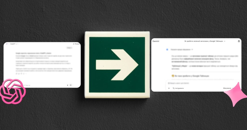Переход с ChatGPT на Gemini станет проще: что готовит Google